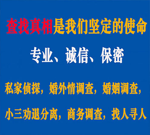 关于广灵华探调查事务所